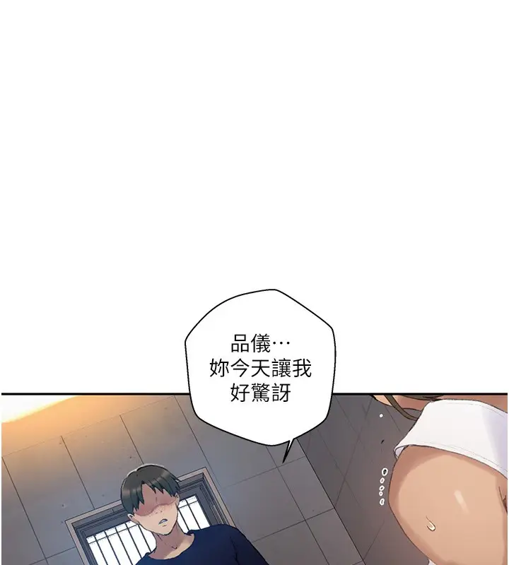 漫画《秘密教学》第269话第33张图