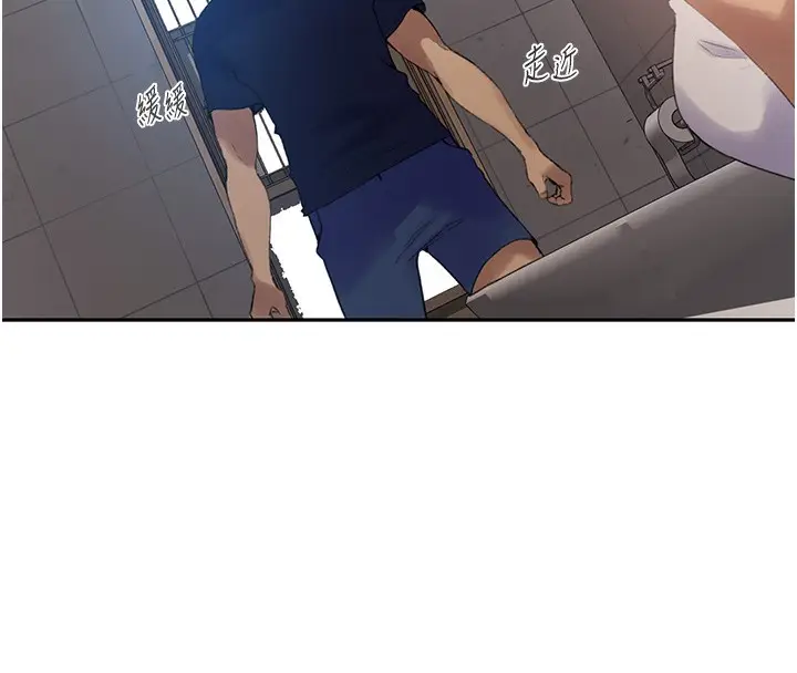 漫画《秘密教学》第269话第34张图