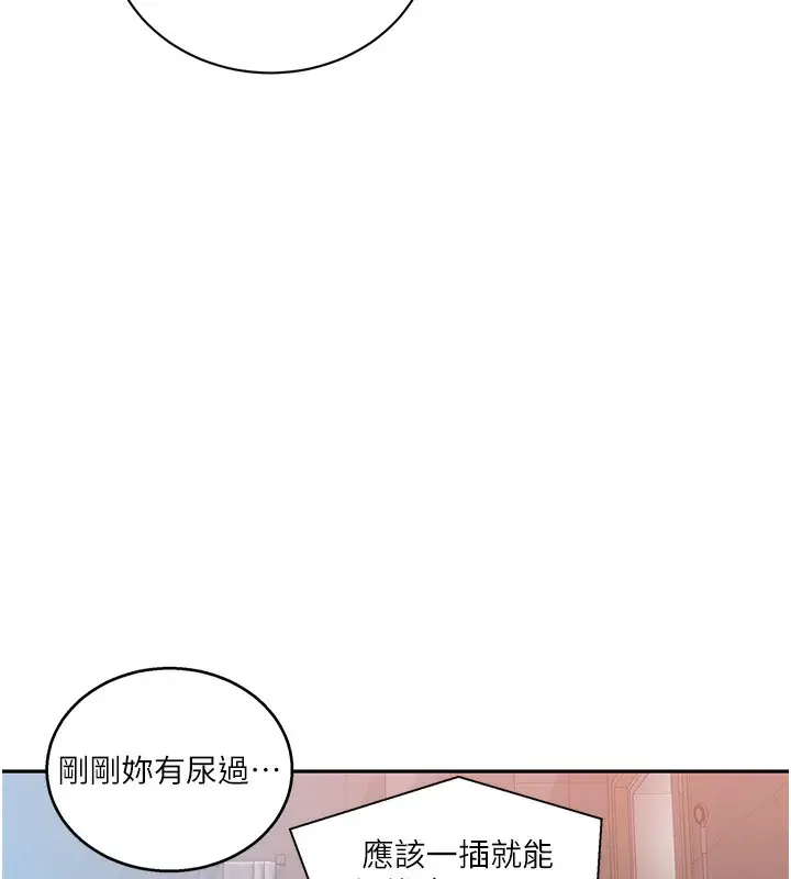 漫画《秘密教学》第269话第39张图