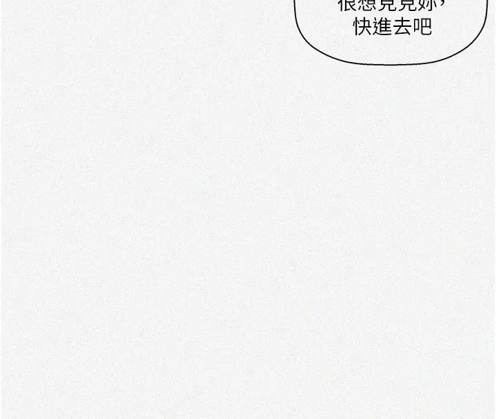 漫画《秘密教学》第269话第4张图