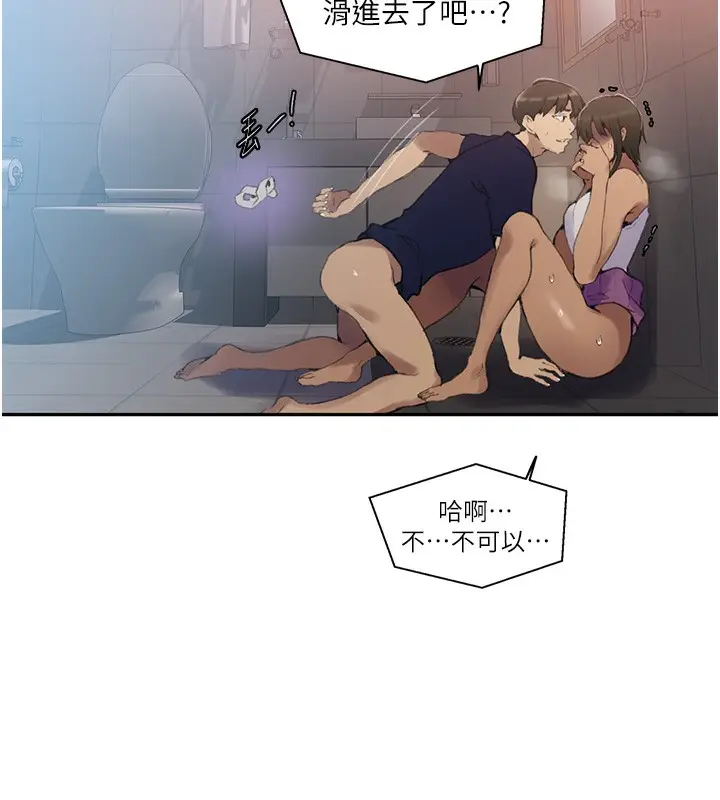 漫画《秘密教学》第269话第40张图
