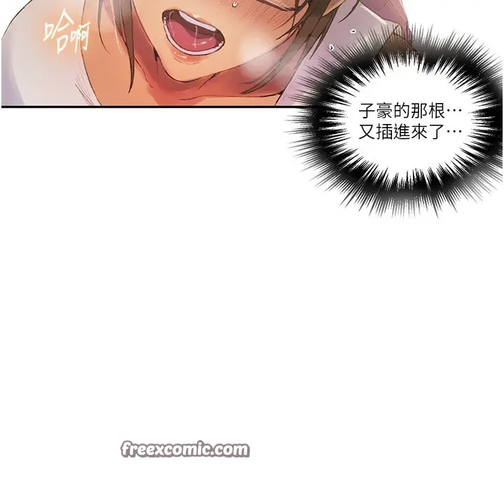 漫画《秘密教学》第269话第45张图