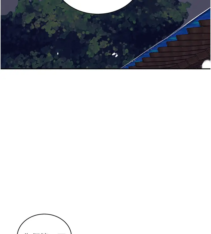 漫画《秘密教学》第269话第56张图