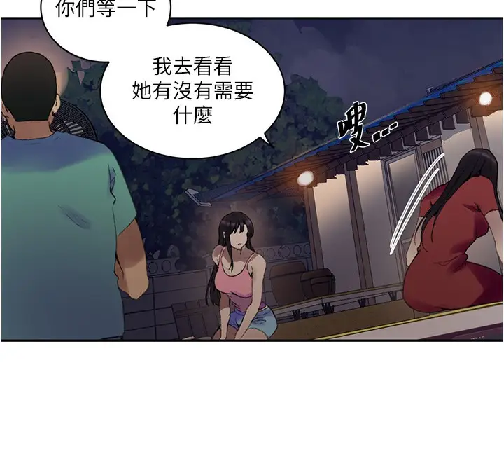 漫画《秘密教学》第269话第57张图