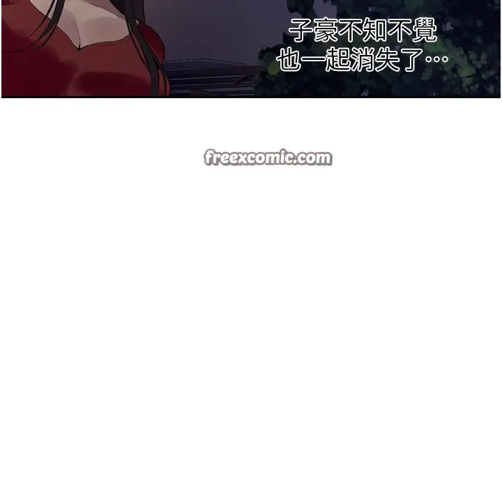 漫画《秘密教学》第269话第60张图