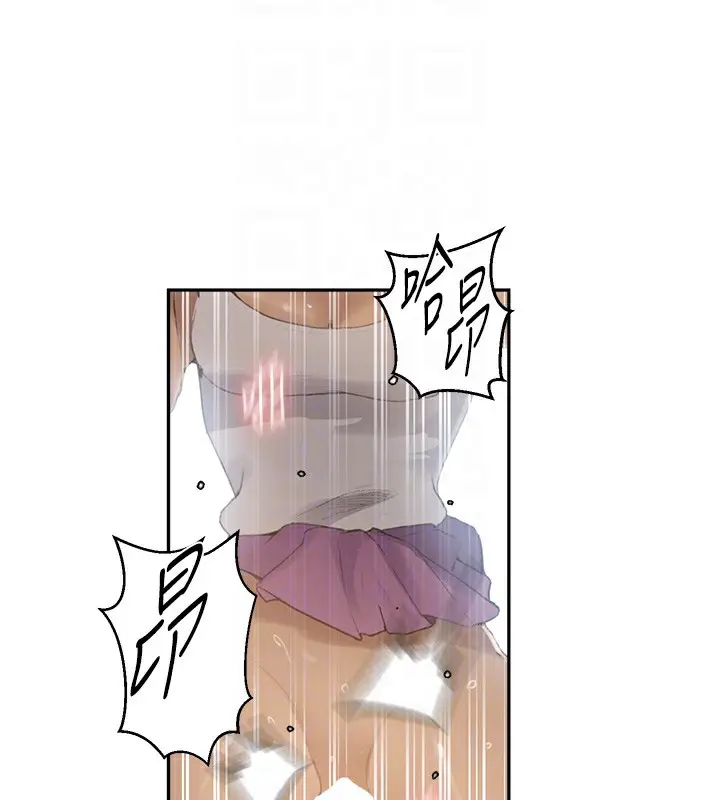 漫画《秘密教学》第269话第65张图