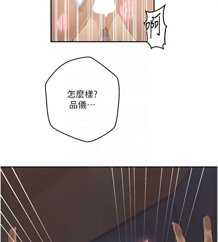 漫画《秘密教学》第269话第66张图