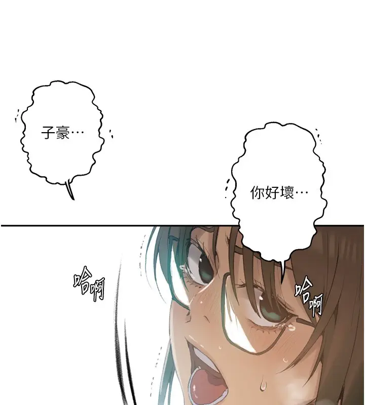漫画《秘密教学》第269话第69张图