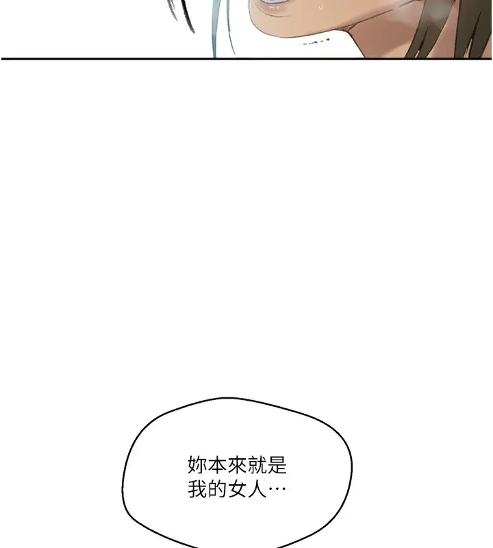漫画《秘密教学》第269话第70张图