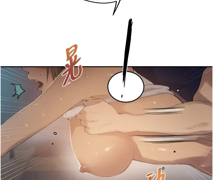漫画《秘密教学》第269话第71张图