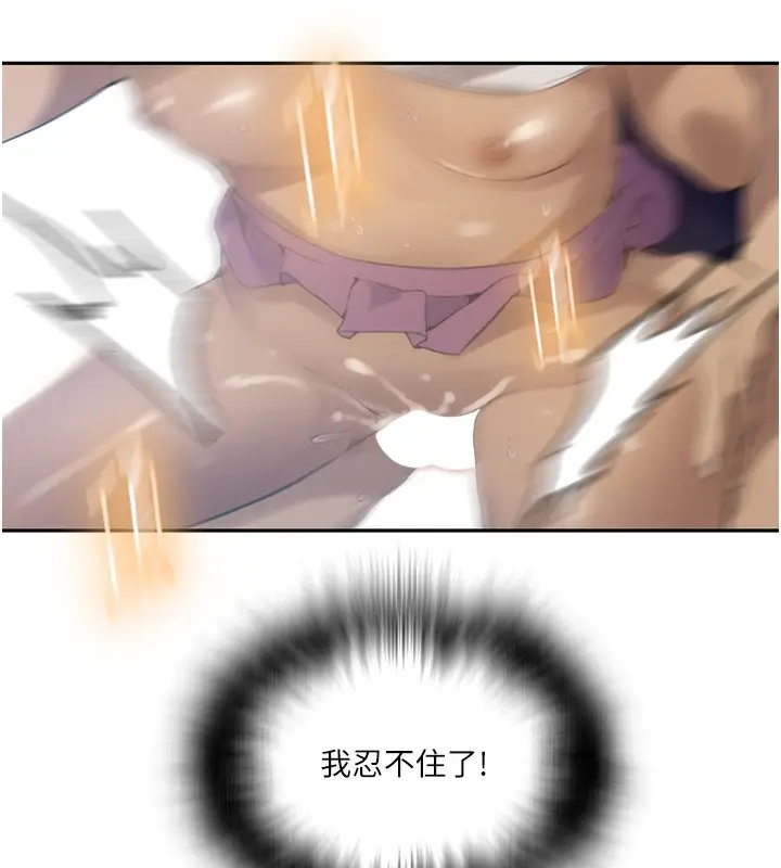 漫画《秘密教学》第269话第84张图