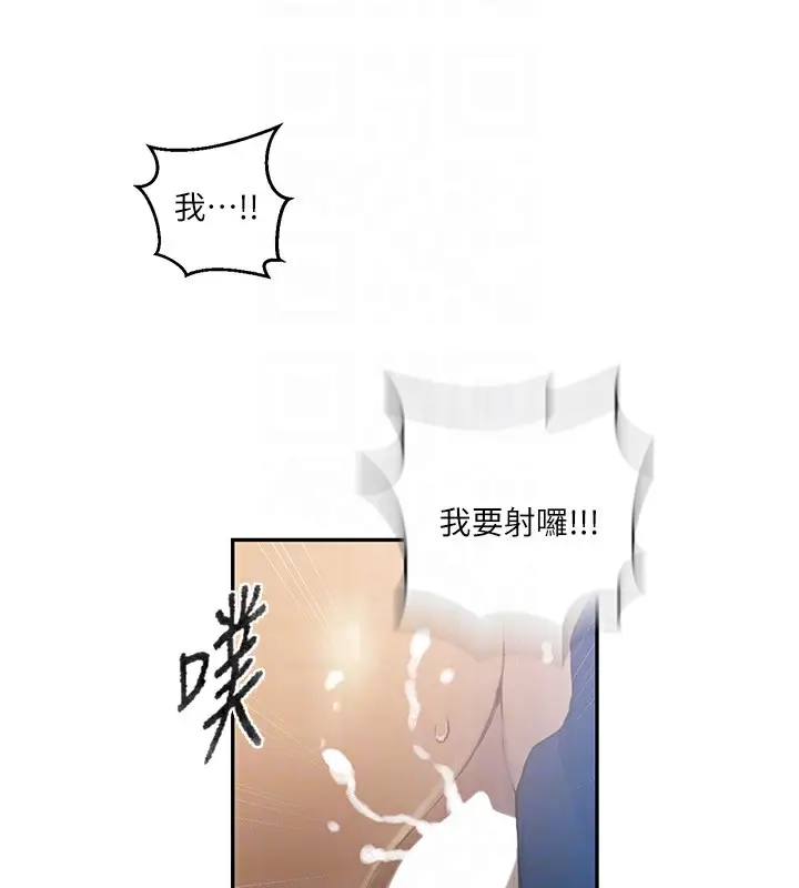 漫画《秘密教学》第269话第88张图