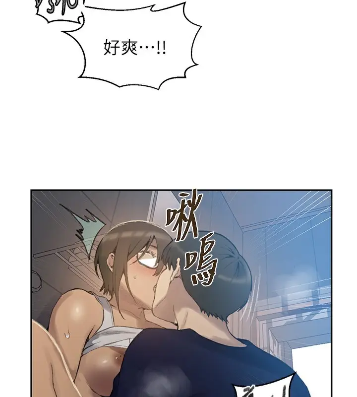 漫画《秘密教学》第269话第92张图