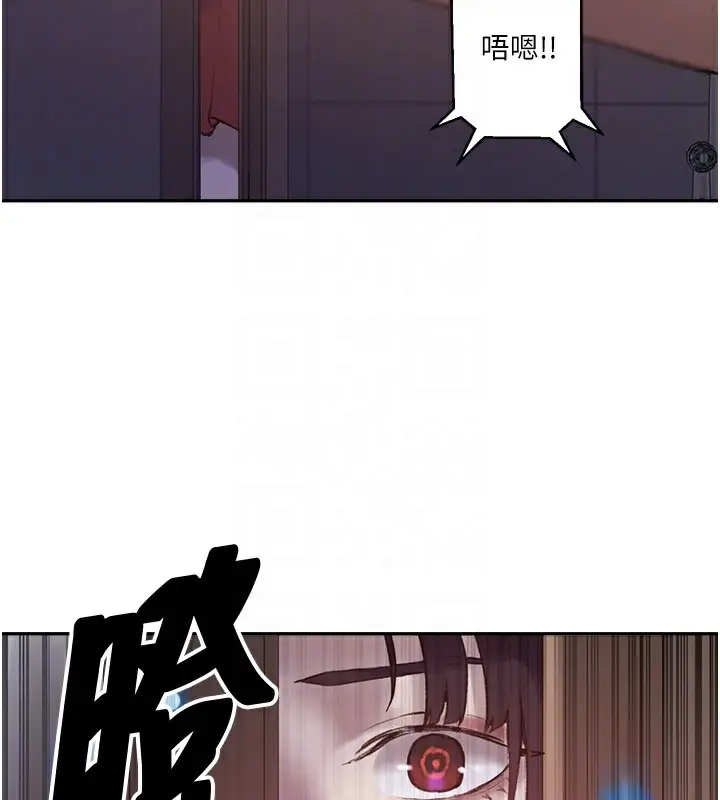 漫画《秘密教学》第269话第95张图