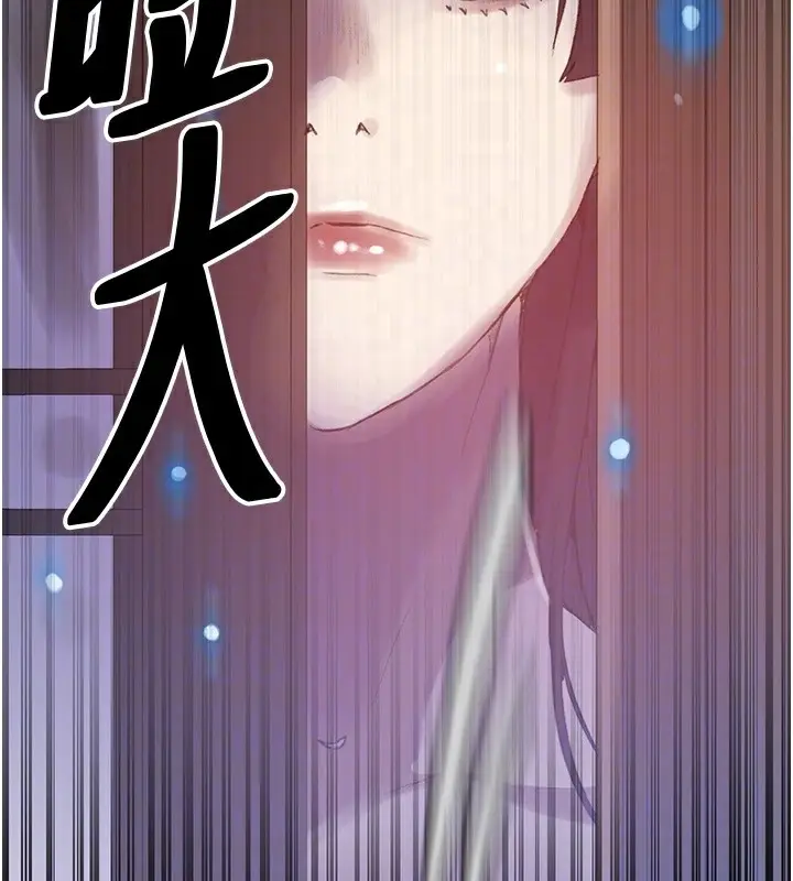 漫画《秘密教学》第269话第96张图