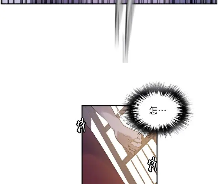 漫画《秘密教学》第269话第97张图