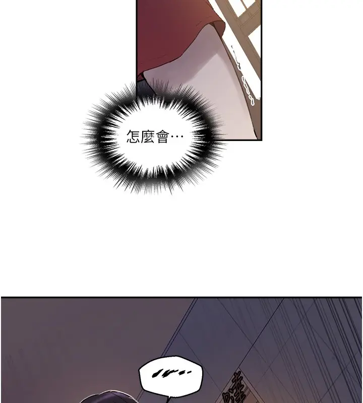 漫画《秘密教学》第269话第98张图