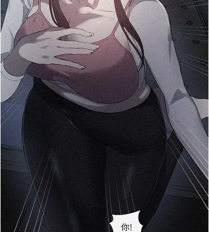 漫画《秘密教学》第258话第10张图