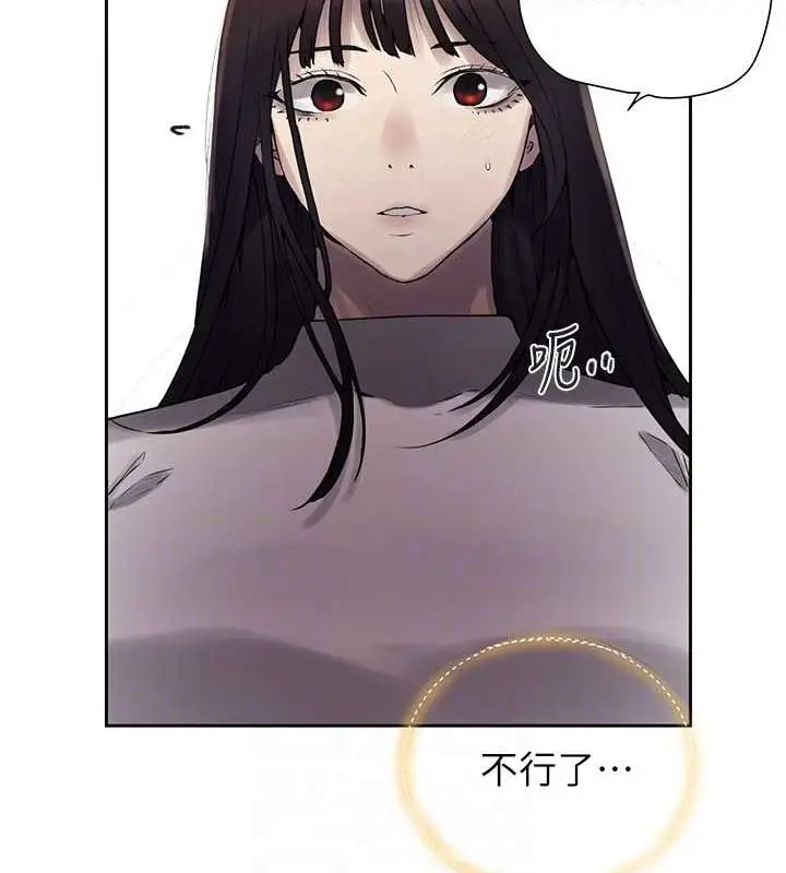 漫画《秘密教学》第258话第100张图