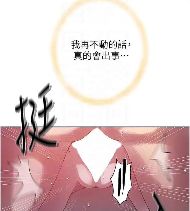 漫画《秘密教学》第258话第102张图
