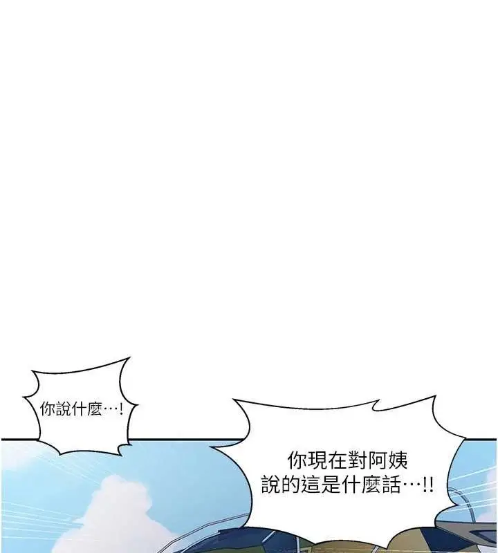 漫画《秘密教学》第258话第13张图