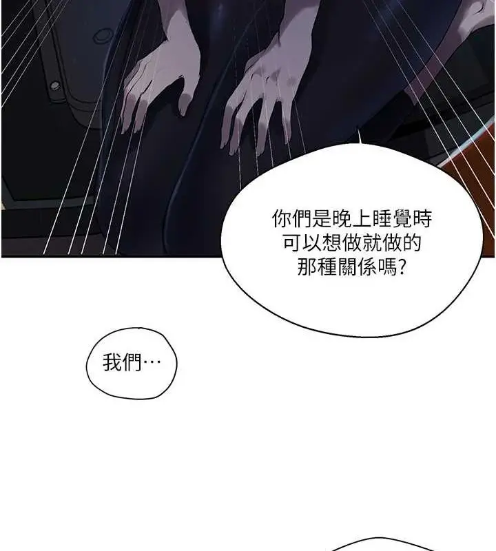 漫画《秘密教学》第258话第23张图