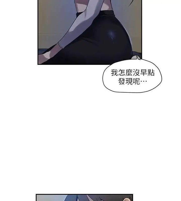 漫画《秘密教学》第258话第26张图