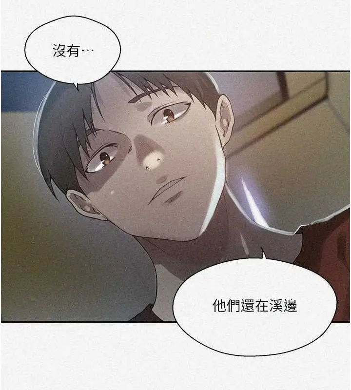 漫画《秘密教学》第258话第3张图