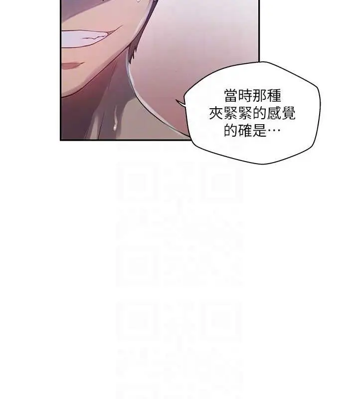 漫画《秘密教学》第258话第30张图