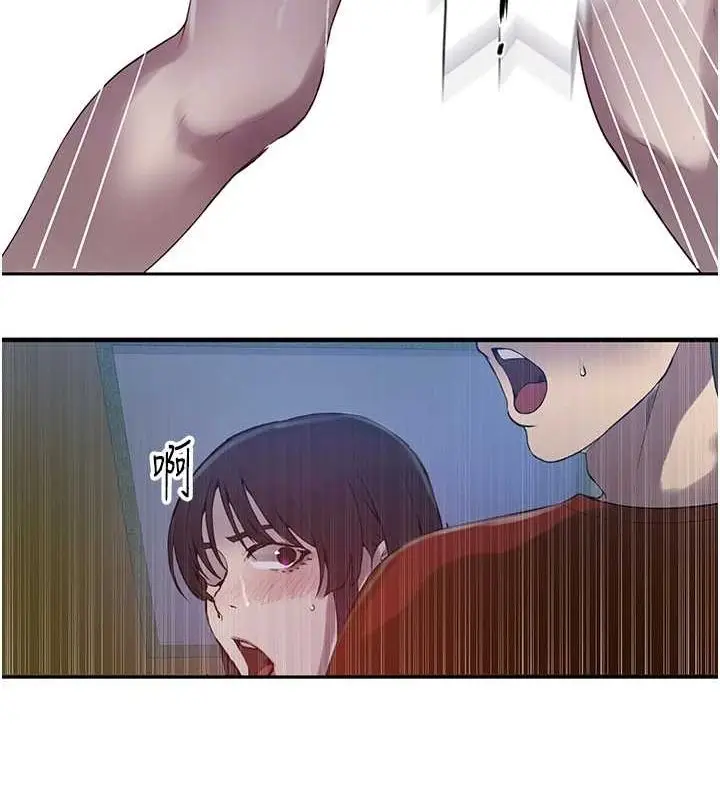 漫画《秘密教学》第258话第33张图