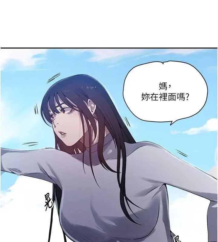 漫画《秘密教学》第258话第34张图