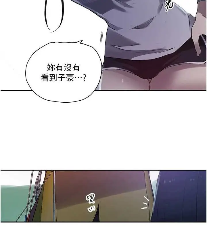 漫画《秘密教学》第258话第35张图