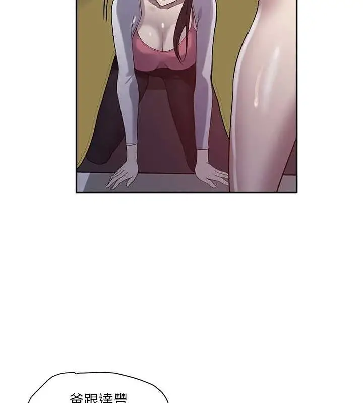 漫画《秘密教学》第258话第37张图