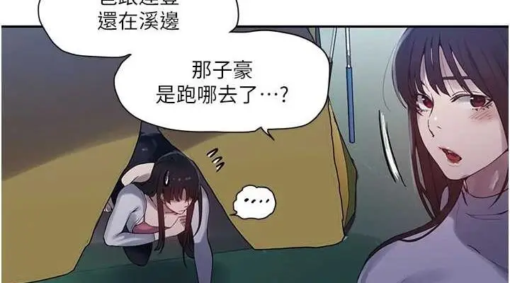 漫画《秘密教学》第258话第38张图