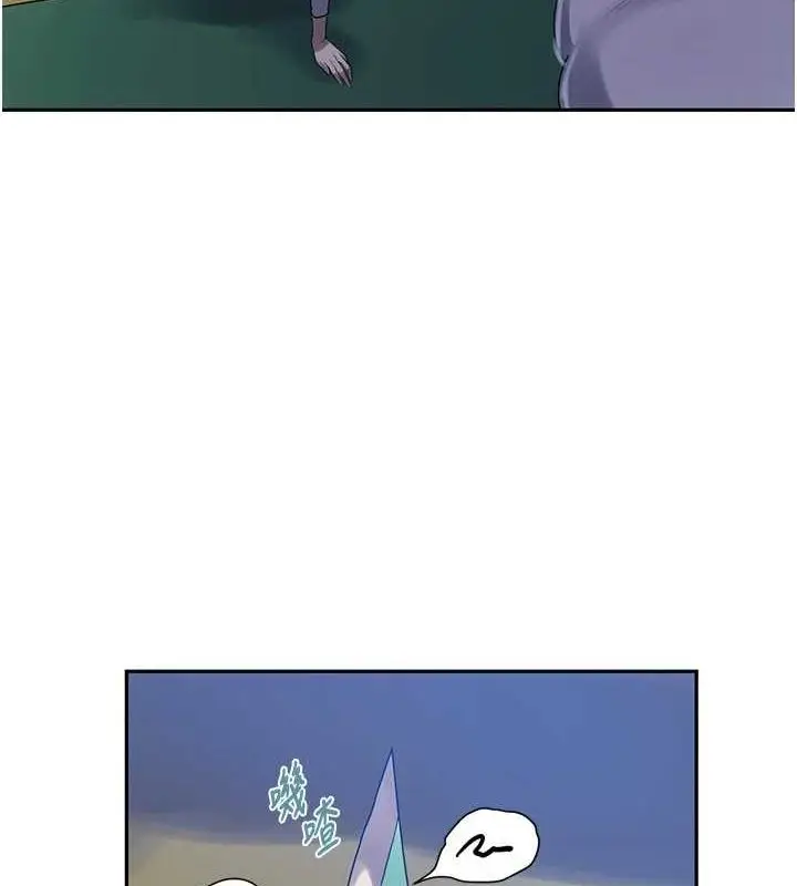 漫画《秘密教学》第258话第39张图