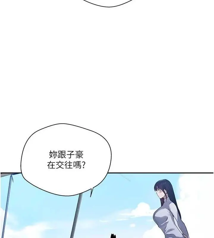 漫画《秘密教学》第258话第43张图