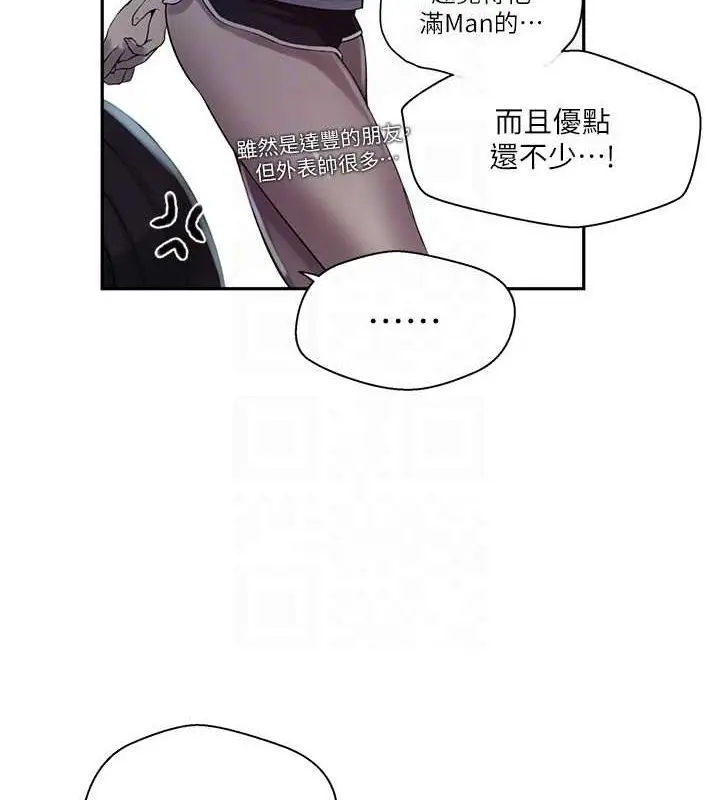 漫画《秘密教学》第258话第46张图