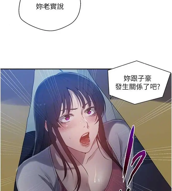 漫画《秘密教学》第258话第47张图