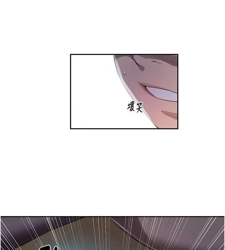 漫画《秘密教学》第258话第50张图