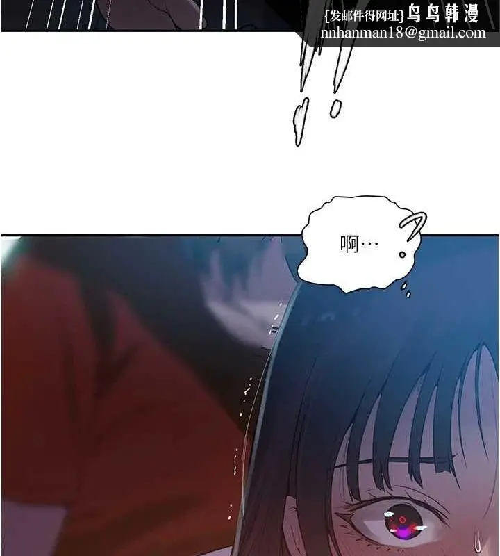 漫画《秘密教学》第258话第53张图