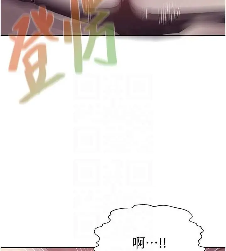 漫画《秘密教学》第258话第58张图