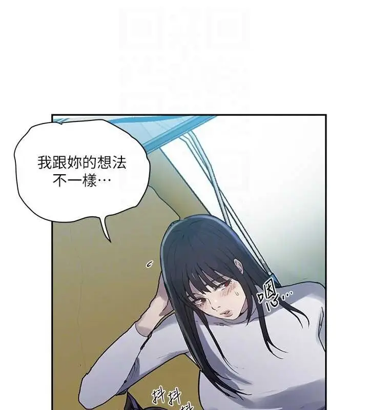 漫画《秘密教学》第258话第60张图