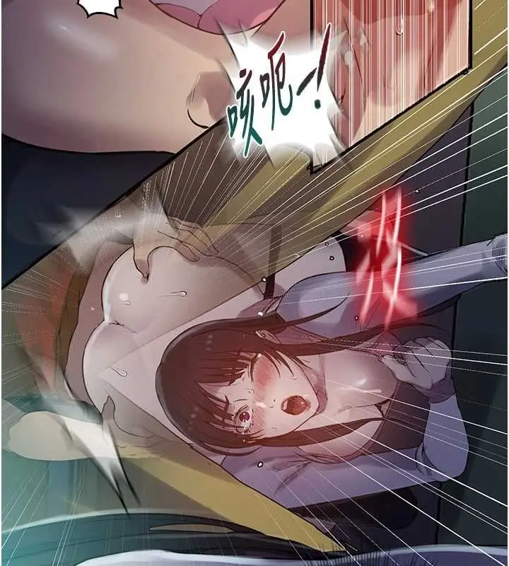 漫画《秘密教学》第258话第63张图