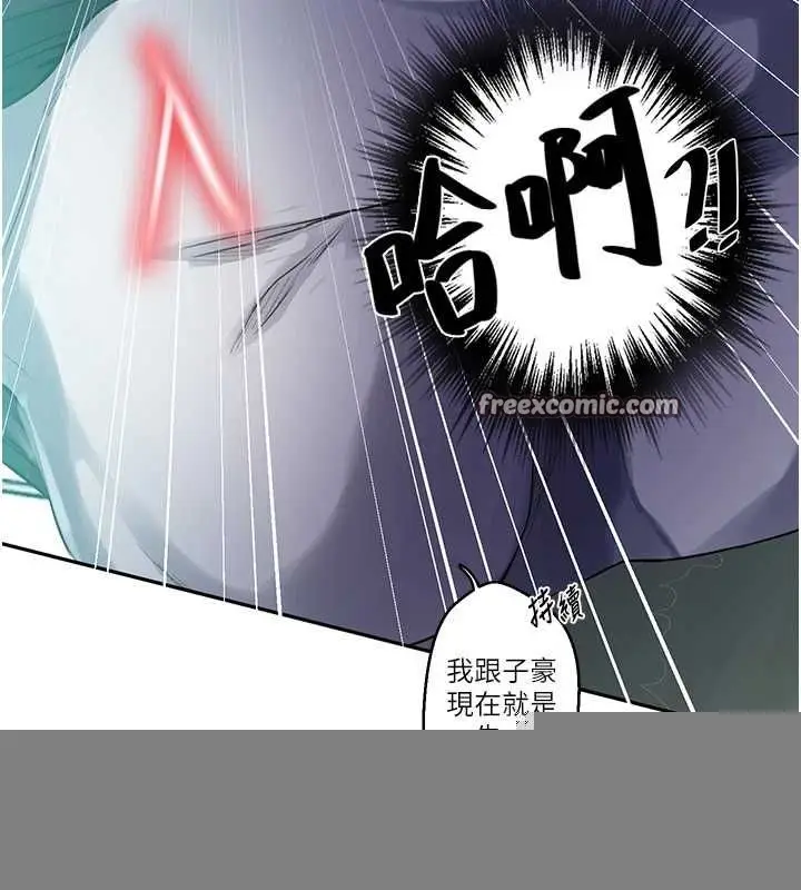 漫画《秘密教学》第258话第64张图