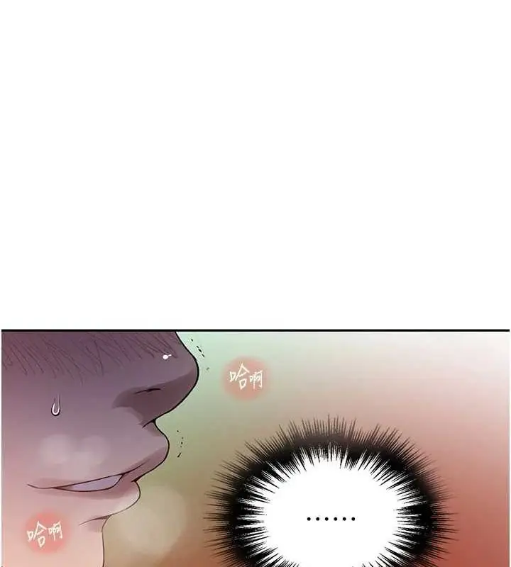 漫画《秘密教学》第258话第65张图