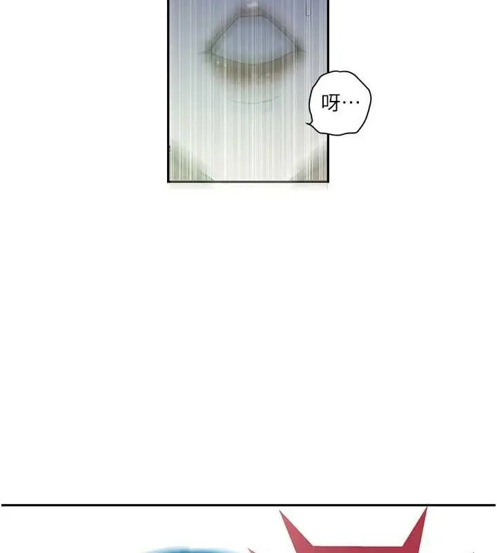 漫画《秘密教学》第258话第67张图