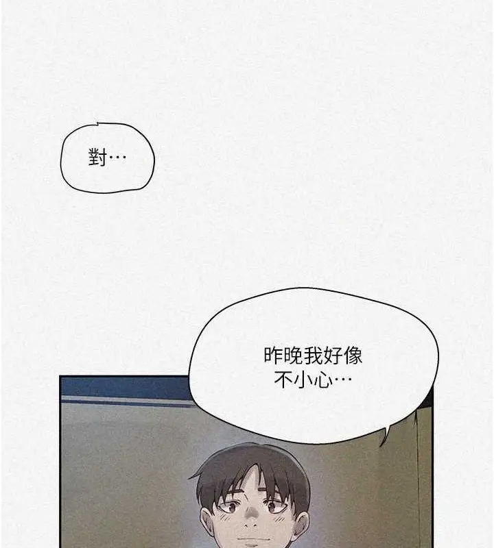 漫画《秘密教学》第258话第7张图