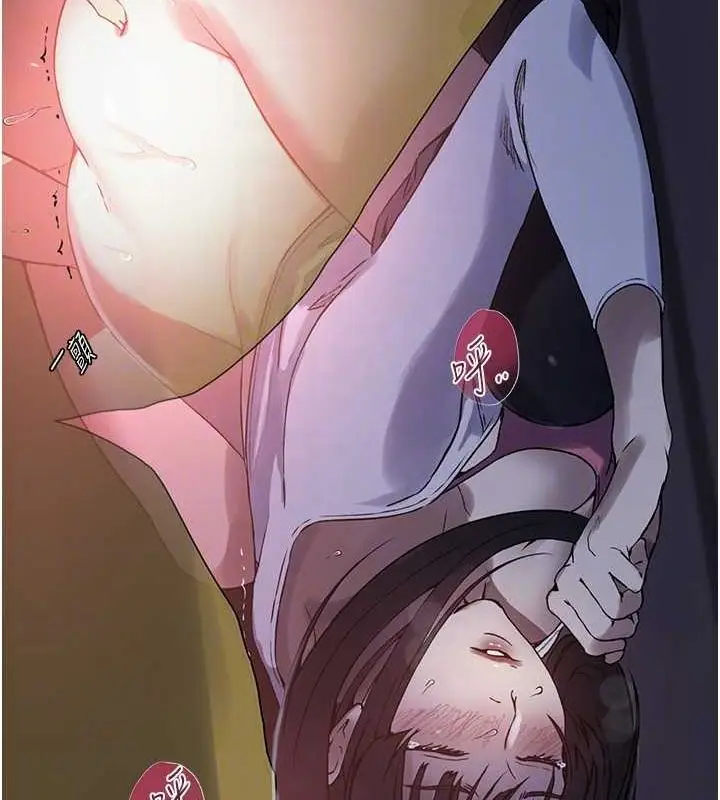 漫画《秘密教学》第258话第73张图