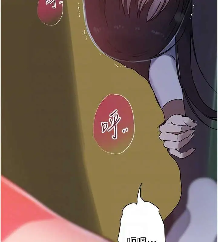 漫画《秘密教学》第258话第74张图