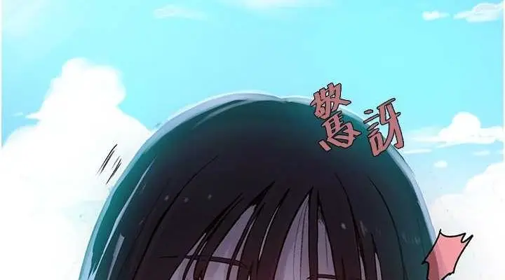 漫画《秘密教学》第258话第76张图